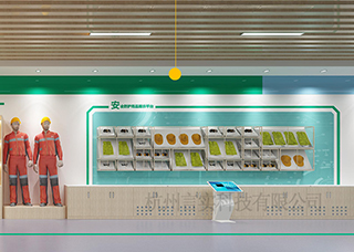 清静防护用品展示训练系统